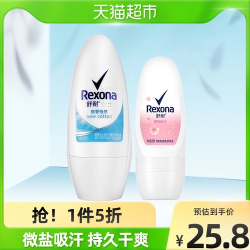 舒耐爽身香体止汗走珠棉香怡然40ml 樱香嫩白25ml止汗
