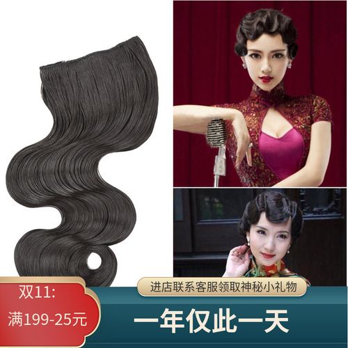 复古大波浪假发旗袍演出造型民国 港风老上海滩波纹刘海发片发型