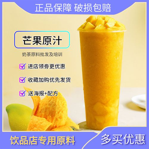 新款散装创汁1l 芒果浓缩果味饮料浓浆夏季冷饮商用原浆水果茶