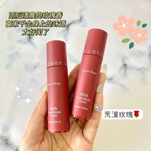 段嘉衍同款小苍兰走珠香水信息素男女士香体露学生持久淡香止汗露