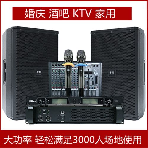 专业舞台音响套装户外婚庆演出大功率单15寸会议ktv酒吧音箱设备