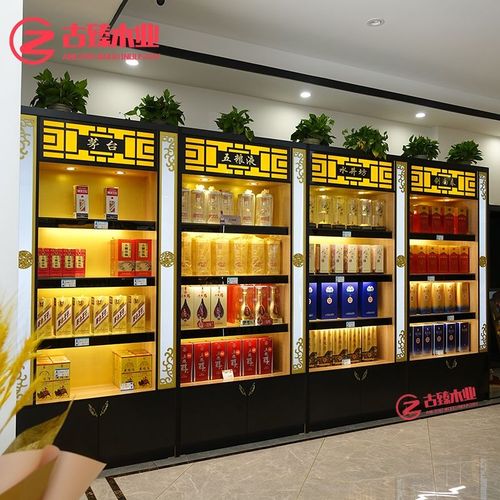 酒柜展示柜实木定制白酒柜超市便利店酒庄酒行烟酒柜陈列货架商用