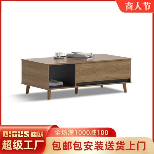 迪欧doius客厅家用实木质简约北欧长形橡木办公室小北欧方形茶几
