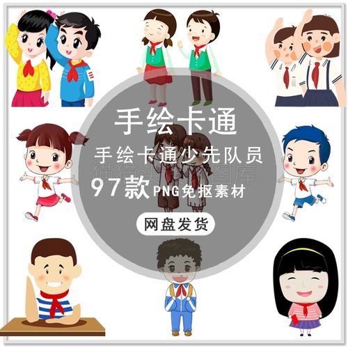 手绘卡通少先队员红领巾敬礼小学生卡通人物png免扣