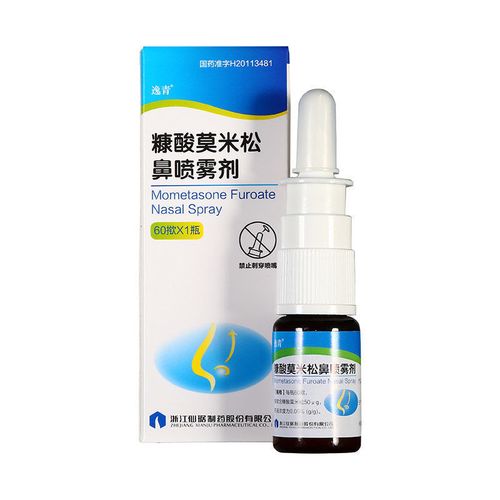 逸青 糠酸莫米松鼻喷雾剂 60揿*1瓶/盒 用于治疗成人 青少年和3至11岁
