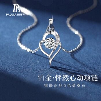 宝拉布菲金项链女心中有你镶d色莫桑钻时尚饰品吊坠轻奢锁骨链结婚