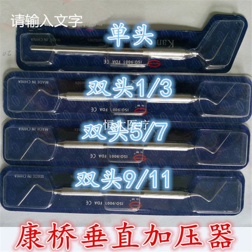 牙科材料 垂直加压器康桥 双头加压器 口神根管充填器 单头