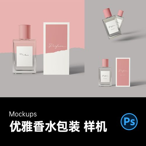 香水化妆品包装设计vi手册提案样机logo品牌展示智能