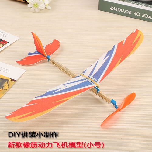 diy科技小制作航模滑翔机 橡皮筋动力小号飞机 雷神单翼航空模型
