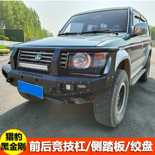 帕杰罗v31v32v33v45v46改装前杠猎豹黑金刚越野竞技防护杠保险杠