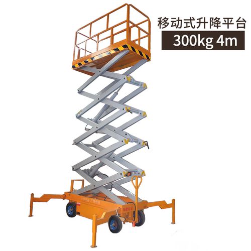 定制升降机液压升降机自动电动简易小型移动剪叉式液压升降平台 剪叉