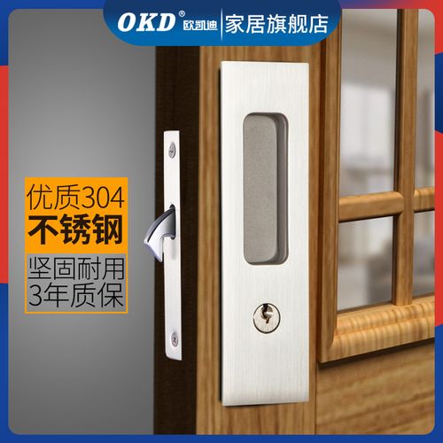 欧凯迪304不锈钢移门锁推拉门锁室内卫生间浴室隐形平移木门钩锁