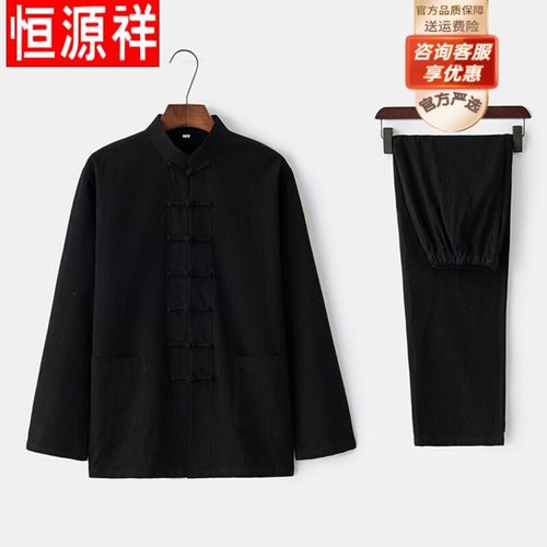 恒源祥品牌高端男装 中国风男款唐装棉麻套装长袖茶艺师秋季禅服男式