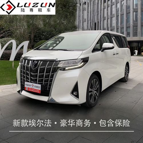 成都双流机场免费送车还车新款埃尔法别克gl8七座商务车 成都自驾