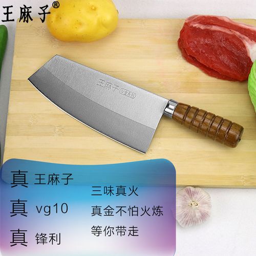 王麻子菜刀vg10女士专用万用刀鱼刀家用厨房不锈钢切片刀锋利正品