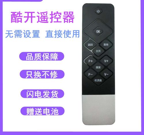 适用于创维酷开电视遥控器k50j k50 a55 k49 k40 k55j k40 k55 k6