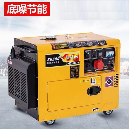 柴油发电机组小型220v家用单相静音三相发电机380伏双电压5/10kw
