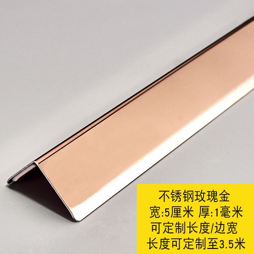 金属自粘 长度定制 不锈钢玫瑰金(宽5cm) 1m