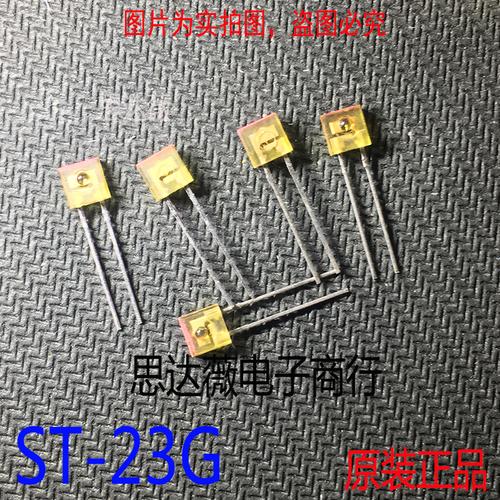 st-23g全新原装dip2红外发射器/接收器kodenshi 环境