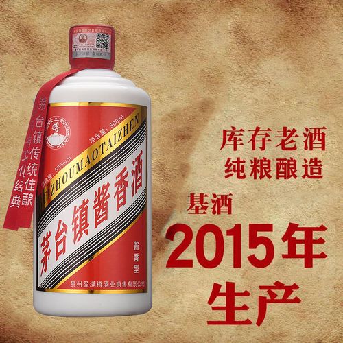 贵州茅台镇53度酱香型白酒试饮纯粮食原浆坤沙高度酒特价酒水批发