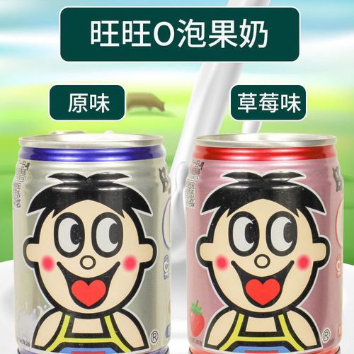 旺旺o泡果奶罐装245ml6/12罐原味草莓味哦泡大瓶整箱批发儿童饮料