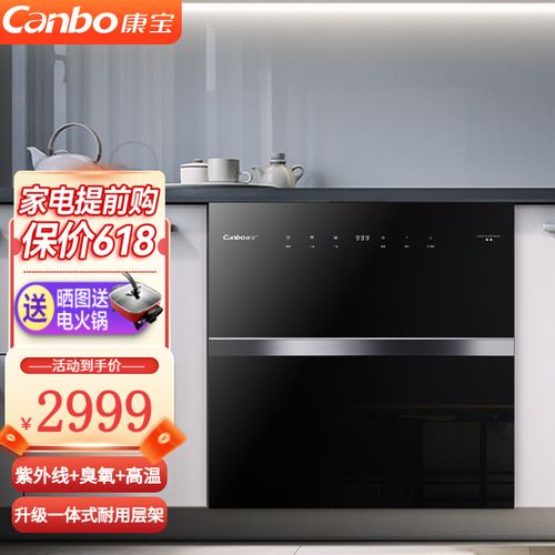 康宝(canbo)嵌入式家用消毒柜 婴儿奶瓶 碗具 无菌存储 紫外线高温