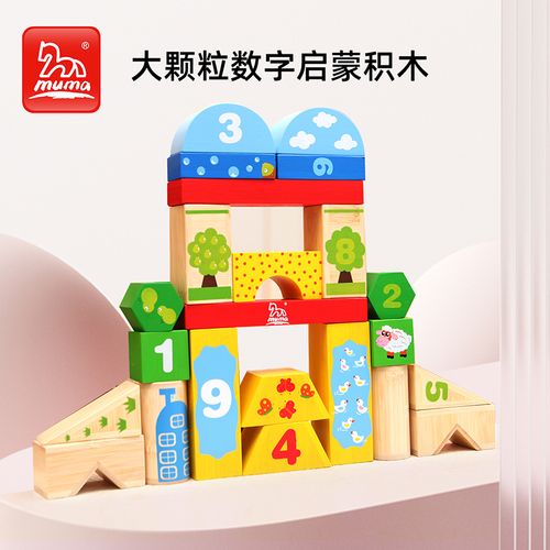 竹质大颗粒空心数字积木宝宝幼儿园拼搭儿童启智玩具1-2-3-6周岁