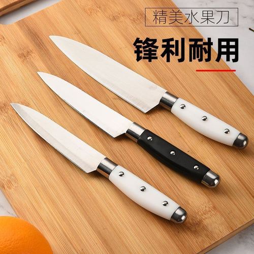 精品长款不锈钢水果刀瓜果削皮刀厨房家用刀具削果神器