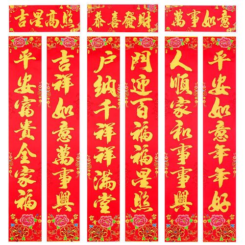 春节2022烫金黑字年画对联福字门贴新年春联年货厂家 烫金1副款式文字