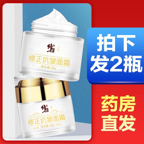 修正六胜肽抗皱面霜50g颈纹抬头纹细纹男女适用官网旗舰店tf