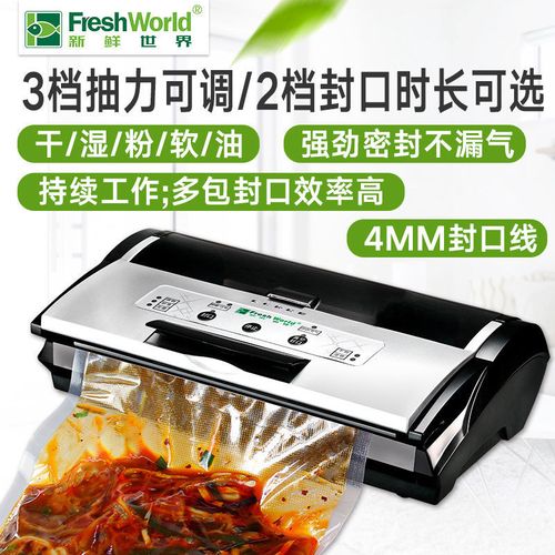 全自动真空包装机商用家用小型真空机抽真空封口机食品保鲜塑封机