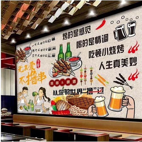 烧烤店墙面墙贴画创意自粘搞笑个性背景墙撸串串墙纸贴纸壁画定制