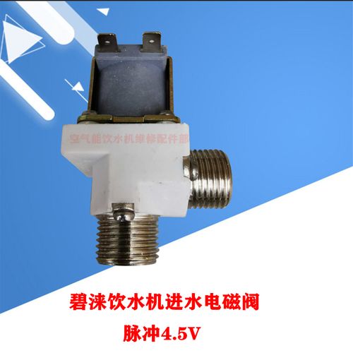 5v进水电磁阀学校工厂开水器脉冲2a20电子阀门