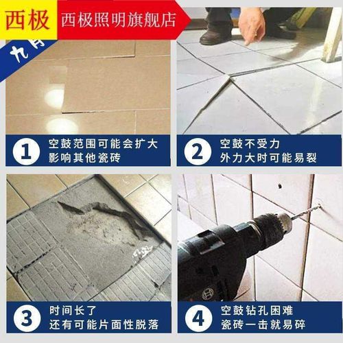 新歌水性瓷砖g空鼓胶水墙地面瓷砖地砖空鼓松动起翘修补瓷砖胶
