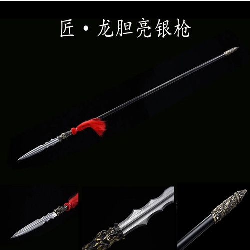 龙胆亮银枪龙泉十八般冷兵器赵云枪红缨枪霸王枪长枪长长矛未开刃