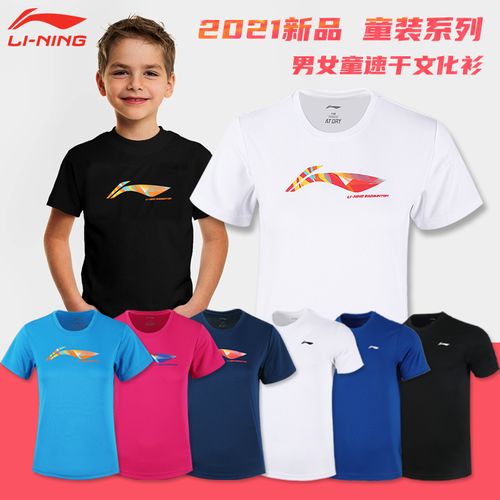 李宁新款羽毛球服儿童文化衫童装短袖小孩速干t恤乒乓网球运动服