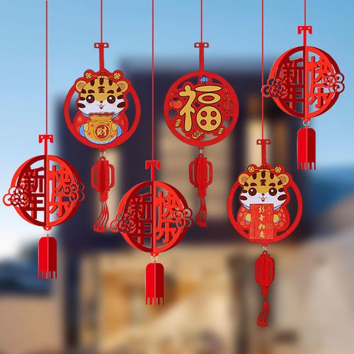 虎年新年挂件过年装饰品春节教室班级元旦节挂t饰幼儿园环创吊饰