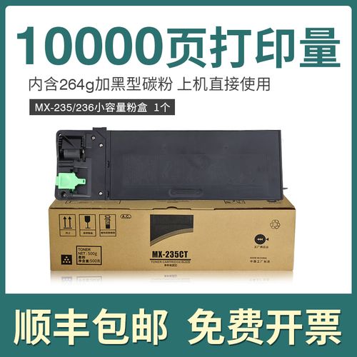 京纪人适用夏普ar-1808s粉盒3818s 2008d 4818s 235硒鼓236ct 021墨