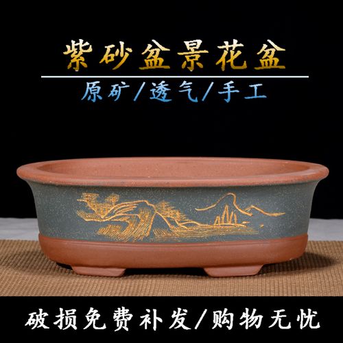 紫砂盆景花盆椭圆长方形马槽老桩兰花文竹梅花桩透气陶瓷腰圆花盆