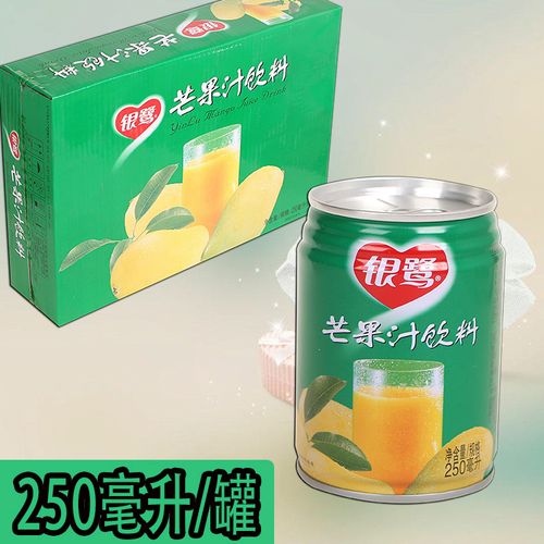 银鹭芒果汁饮料250ml*24罐听装瓶装新品整箱包邮