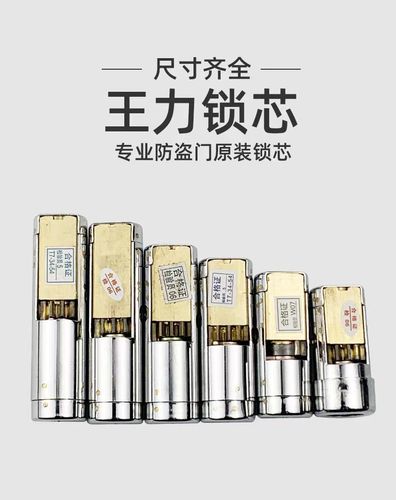 王力防盗门锁芯通用型老式特能自动头碰锁固心老款大门