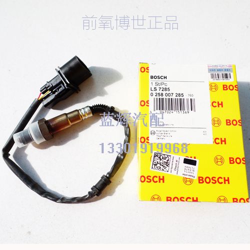 桑塔纳3000 志俊 4000 前氧传感器 (博正品)