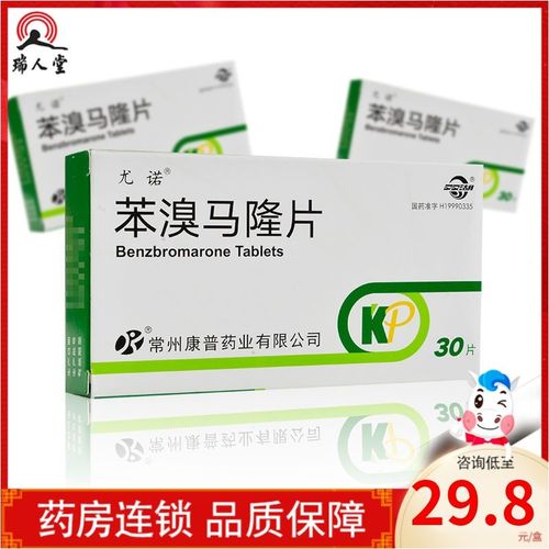 双湖 尤诺 苯溴马隆片 50mg*30片/盒 单纯原发性高尿酸血症以及非发作
