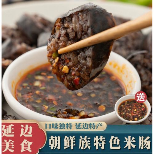 1斤 多种规格可选 东北糯米肠 韩国米肠 网红 一斤( 蘸料)