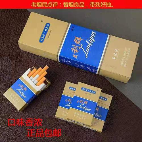 茶烟批发粗支一条批发蓝利群蘇烟替烟神器戒烟替烟品