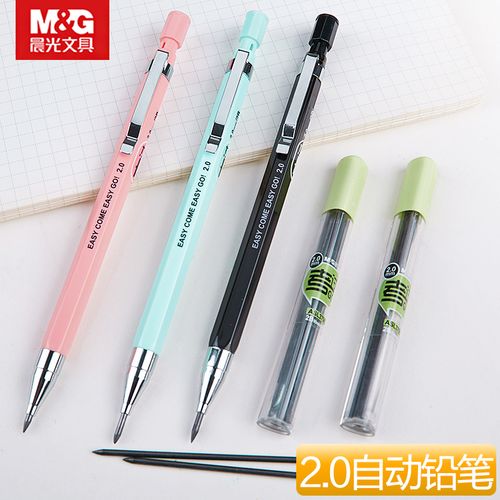 晨光自动铅笔2.