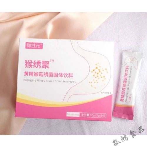 【好店严选】西将猴绣粉 3g*30袋 黄精仰甘元 飞甘猴绣聚 仰甘元西仁