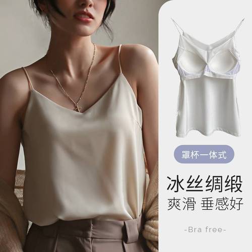 真丝缎面吊带背心女内搭带胸垫文胸一体薄款打底美背