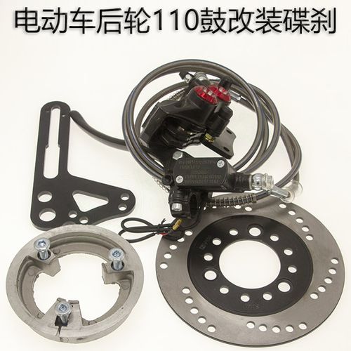 电动车电瓶车后轮110鼓刹改装碟刹总成套装abs改装碟刹通用配件