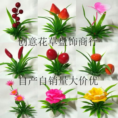 菜品装饰冷菜刺身装饰围边创意盘头意境点缀摆盘花草